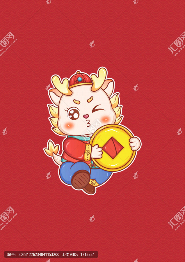 龍年新年財(cái)源廣進(jìn)喜慶卡通Q版龍