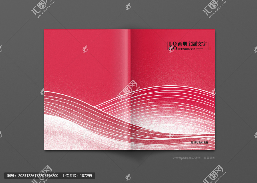 紅色封面設計