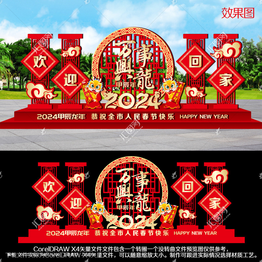 歡迎回家