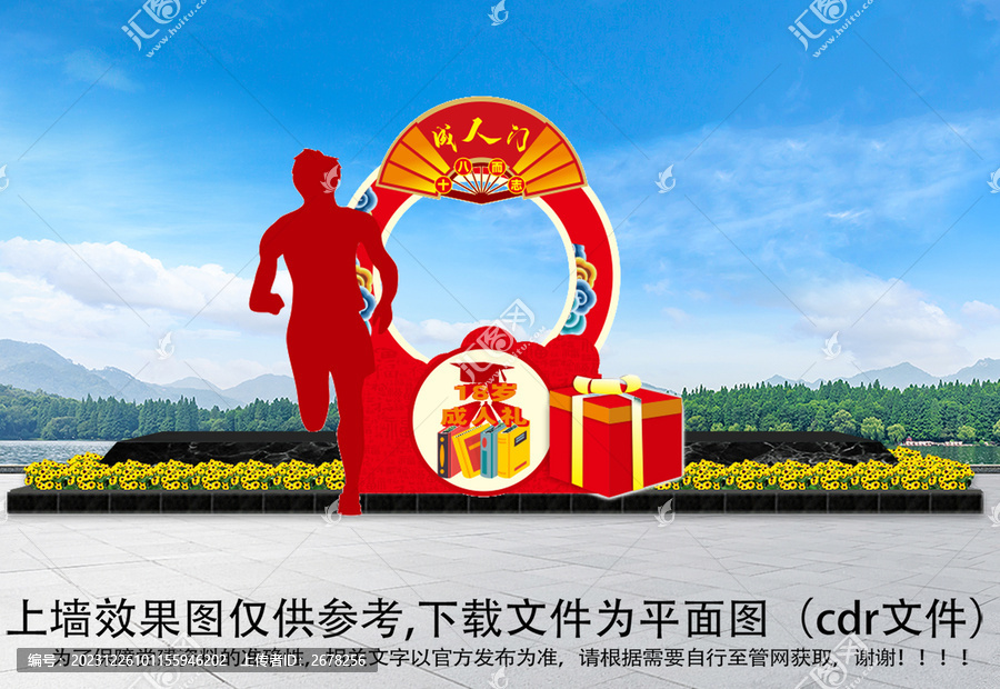 十八歲成人禮拍照框