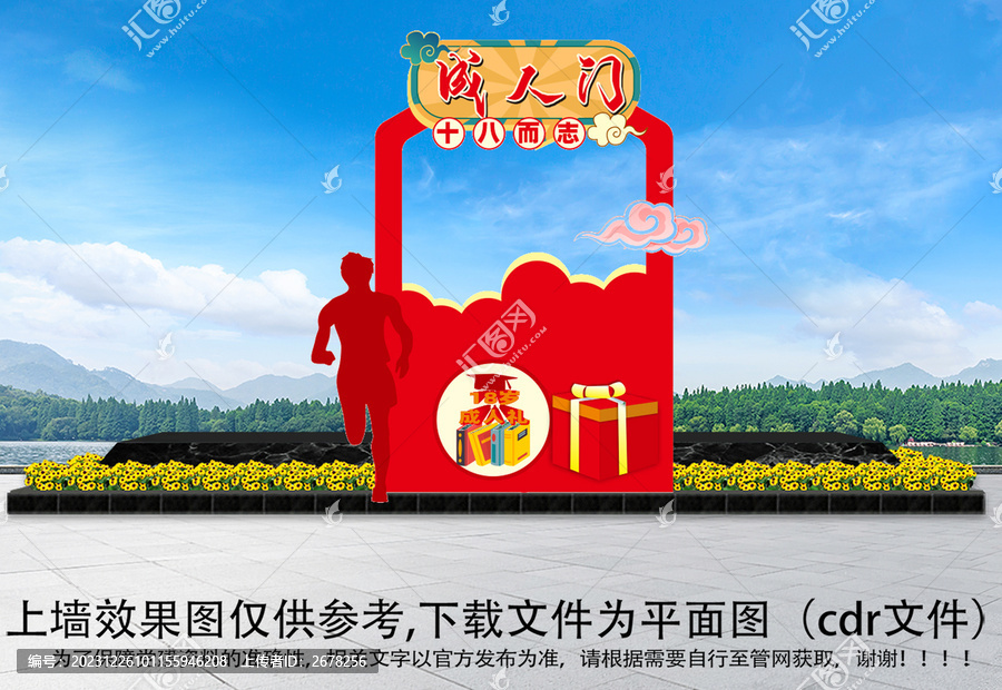 成人禮拍照框