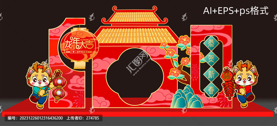 龍年合影框