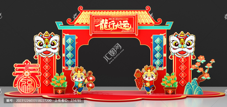 龍年門樓