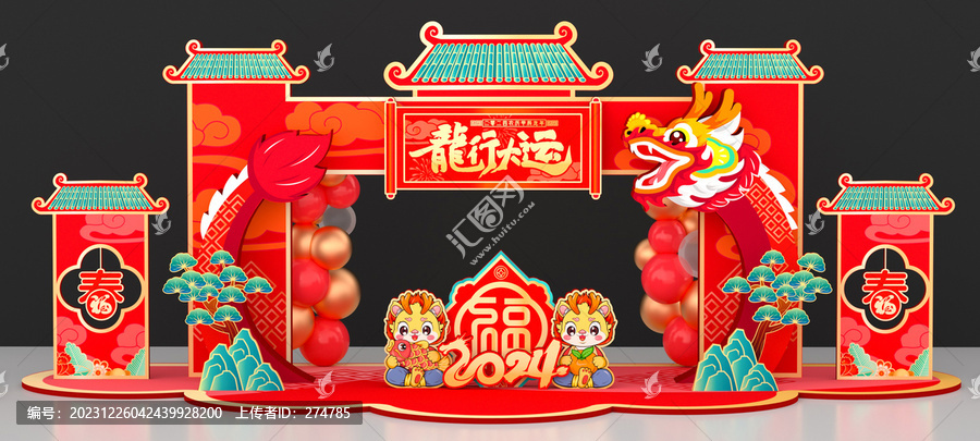 龍年龍門(mén)架