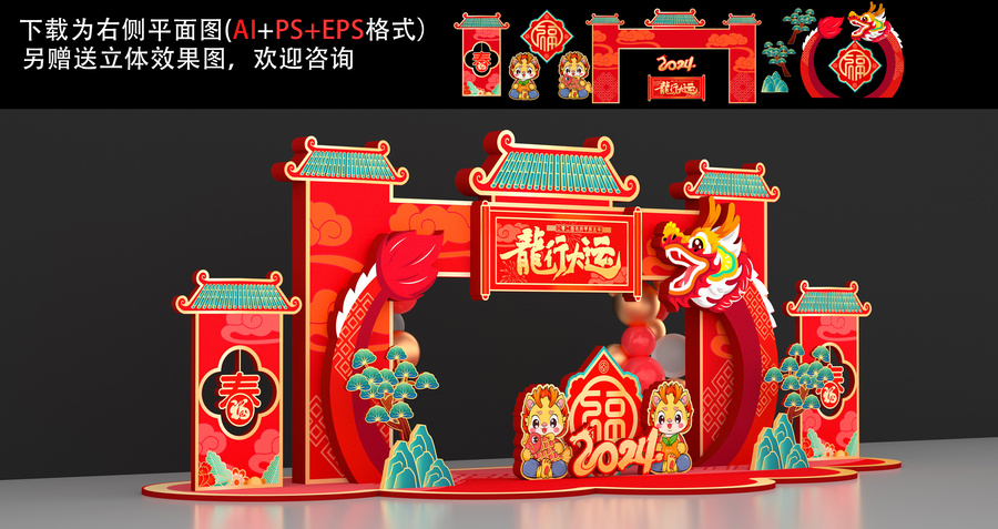 龍年龍門(mén)架