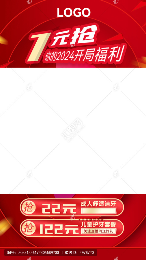 直播間裝修