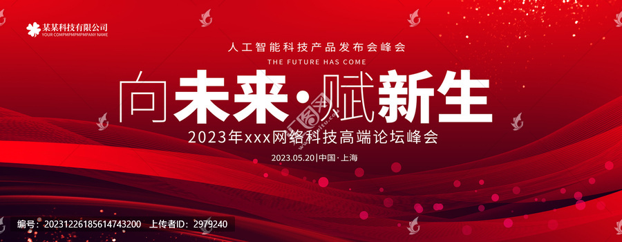 紅色科技KV