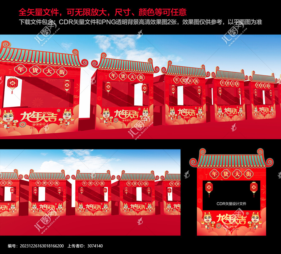 2024新年攤位