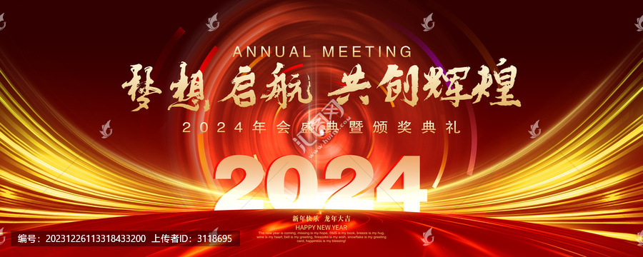 頒獎(jiǎng)晚會(huì)