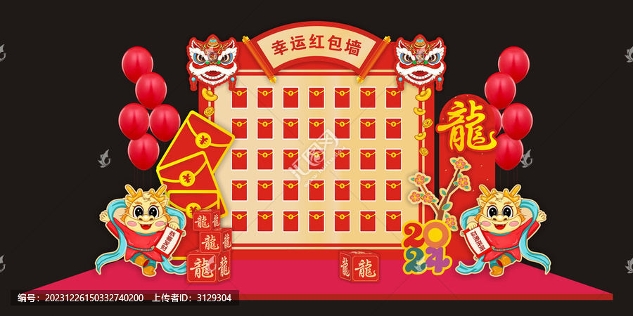 紅包墻