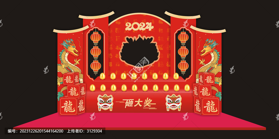 砸金蛋