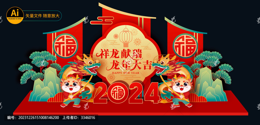 龍年美陳布置