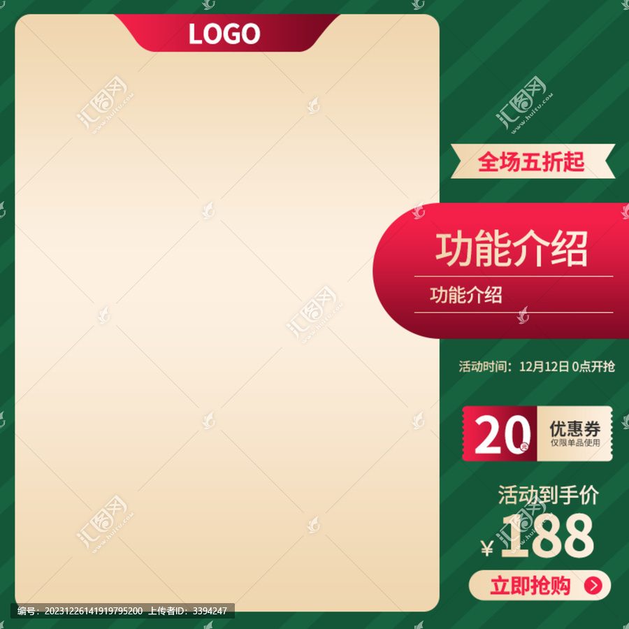 圣誕促銷主圖