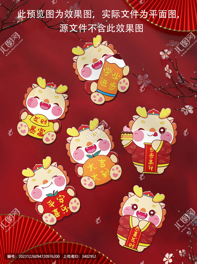 超可愛異形紅包