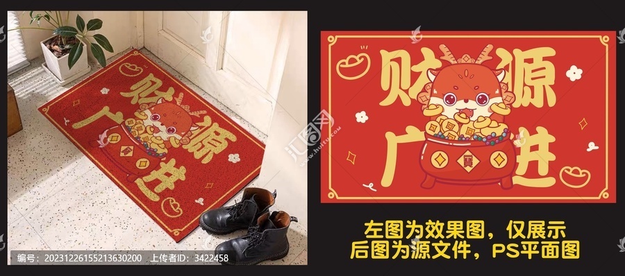 卡通可愛地墊鼠標墊財源廣進