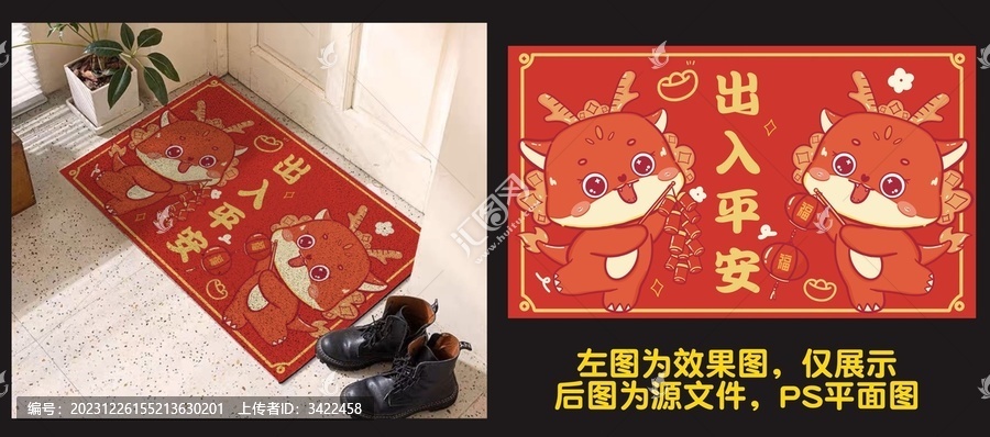 可愛卡通地墊出入平安