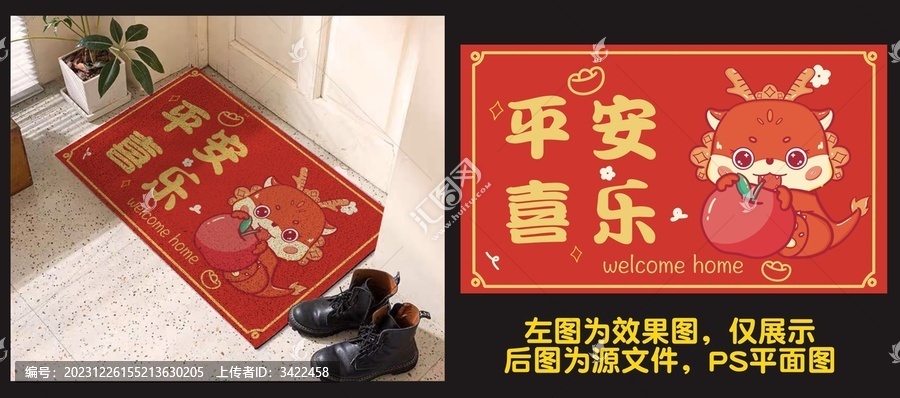 可愛(ài)卡通地墊鼠標(biāo)墊平安喜樂(lè)