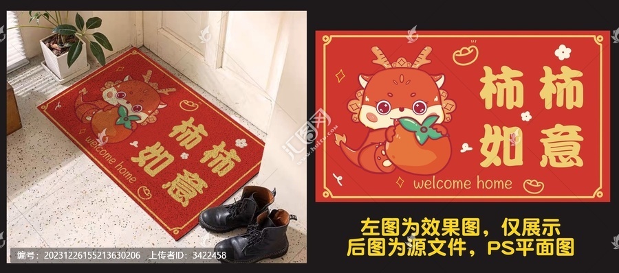 可愛(ài)卡通地墊鼠標(biāo)墊柿柿如意