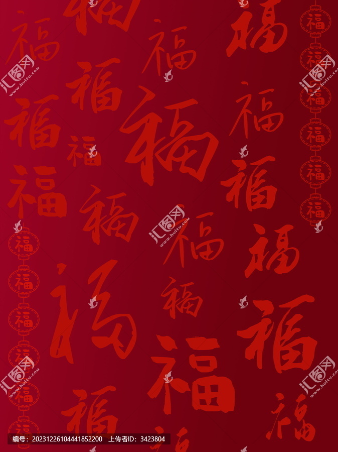 大红色福字底纹背景
