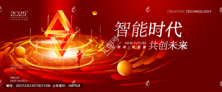 紅色未來科技KV主視覺