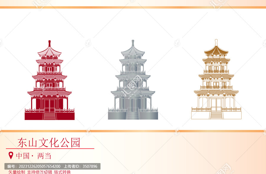 東山文化公園
