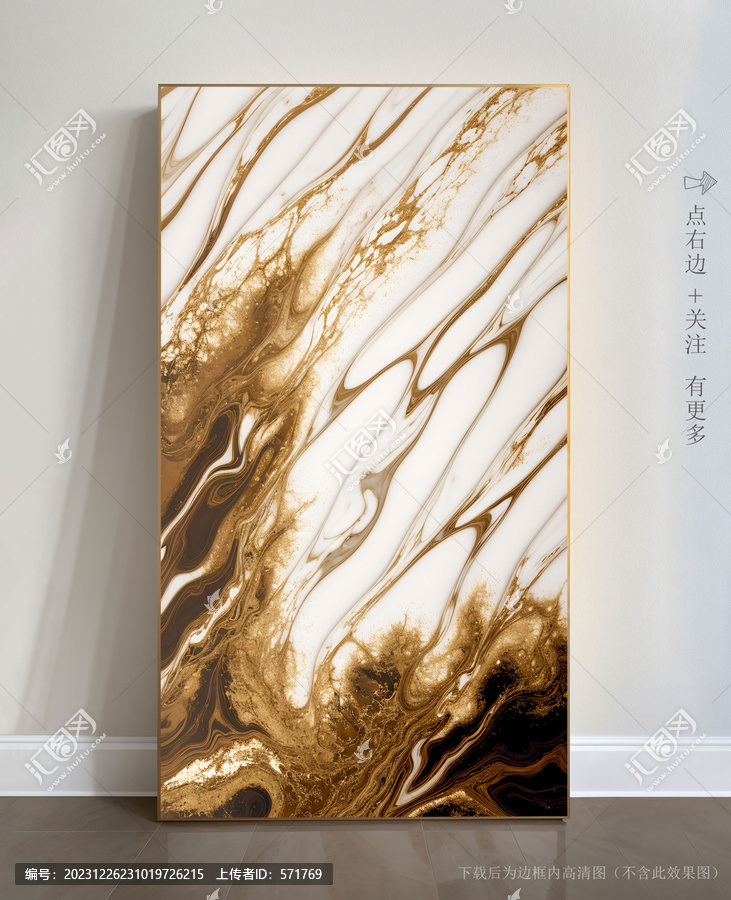 巖板抽象大理石畫
