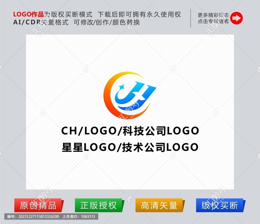 字母CH標(biāo)志logo