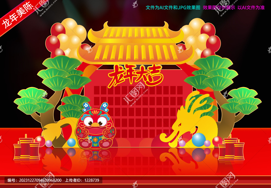龍年春節(jié)美陳