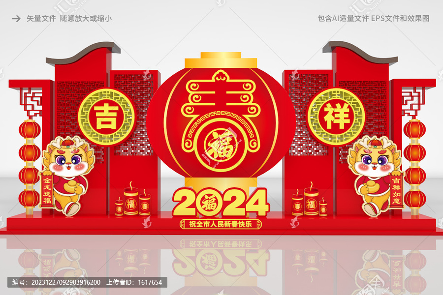 2024年春節(jié)美陳