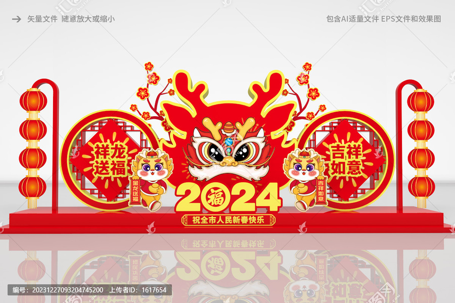 龍年雕塑