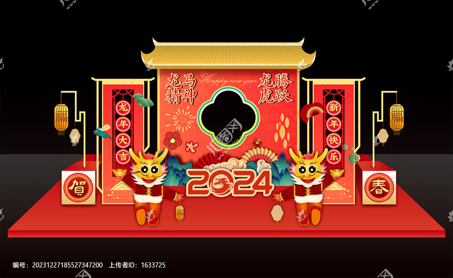 龍年拍照美陳