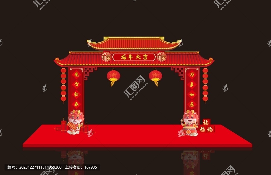 龍年龍門(mén)架