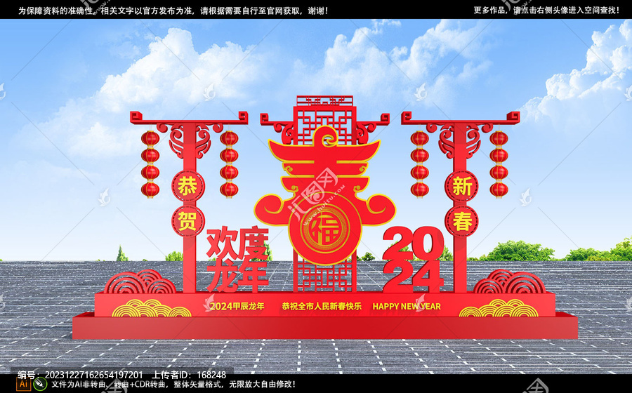 2024龙年雕塑春节雕塑