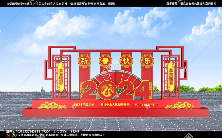 2024龙年雕塑春节雕塑