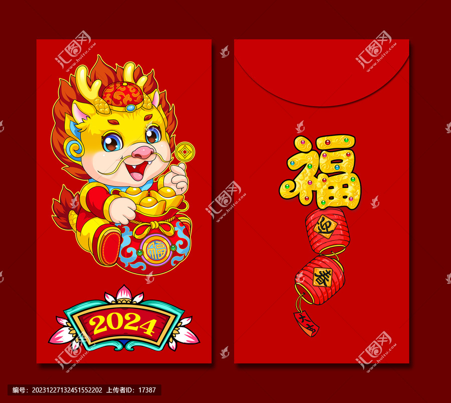 龍年紅包