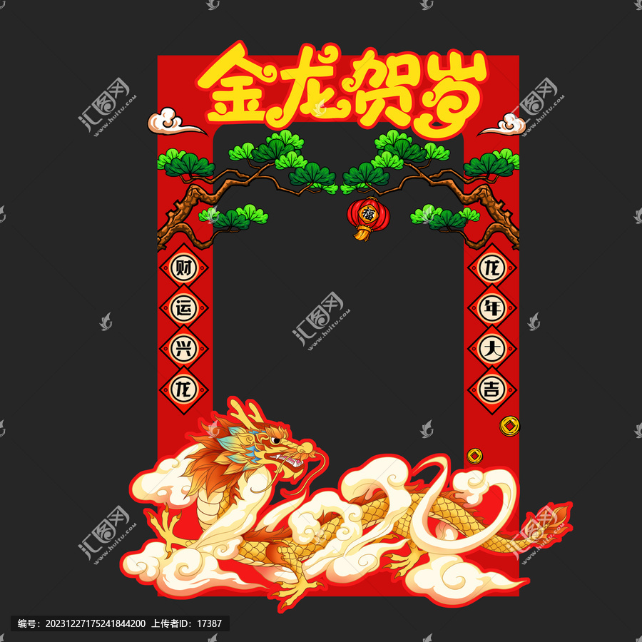 龍年美陳