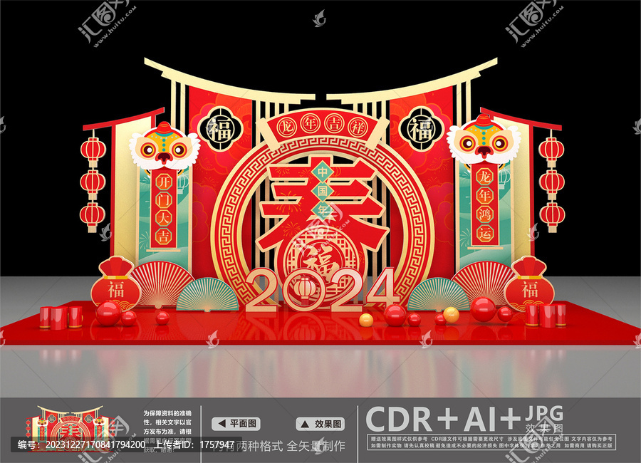 新年開門紅