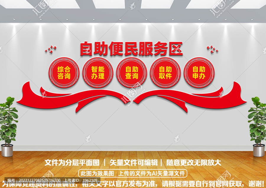 便民服務(wù)中心文化墻