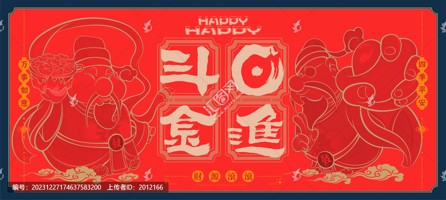 日進(jìn)斗金