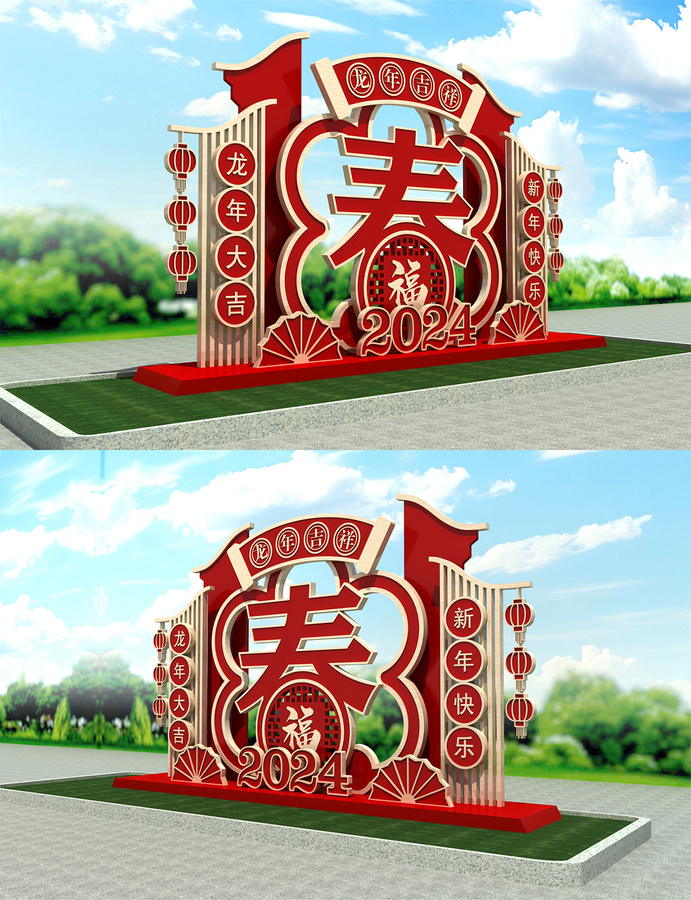 元旦美陳