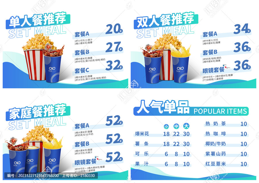菜單點餐牌