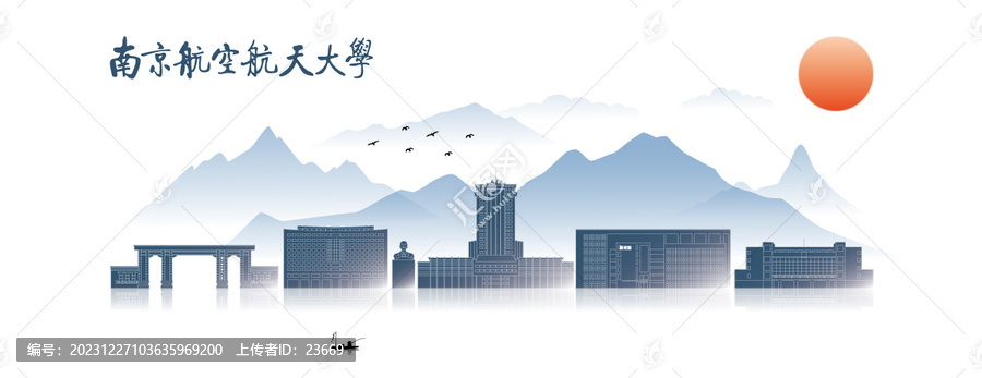 南京航空航天大學(xué)