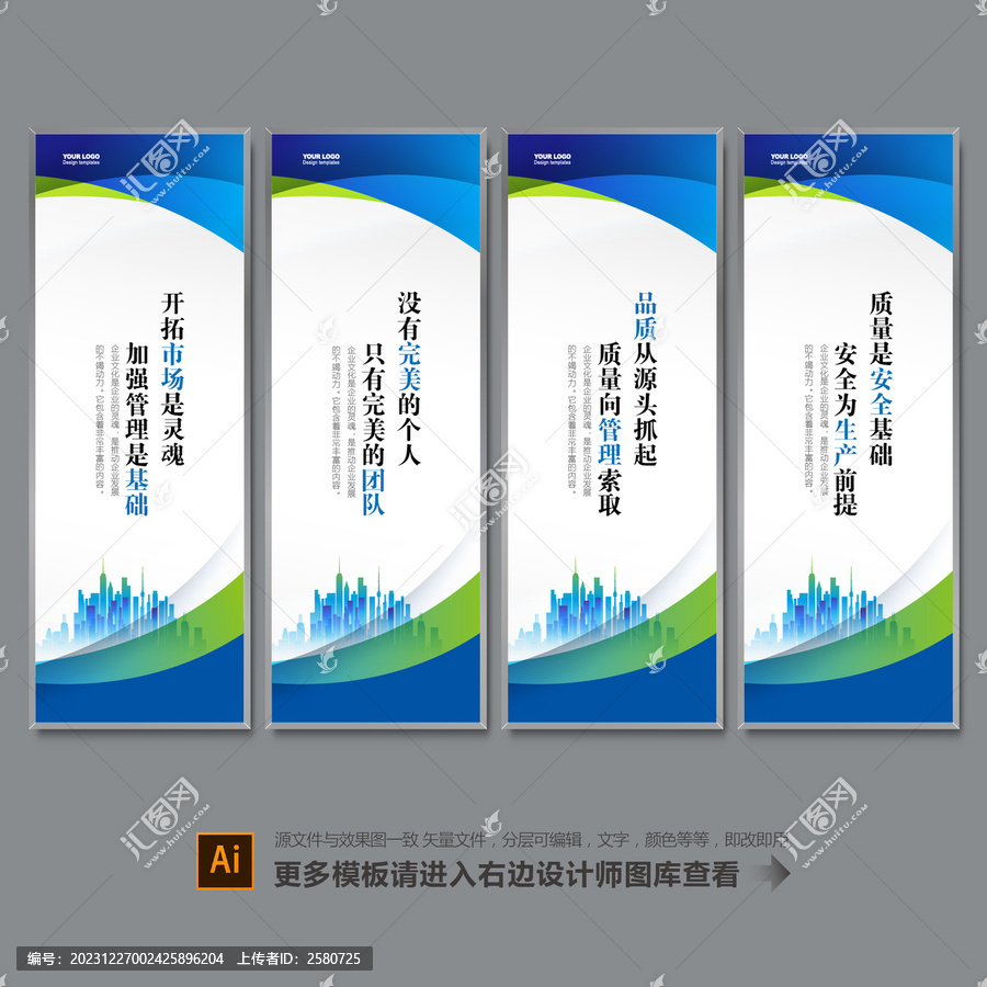 企業(yè)海報(bào)