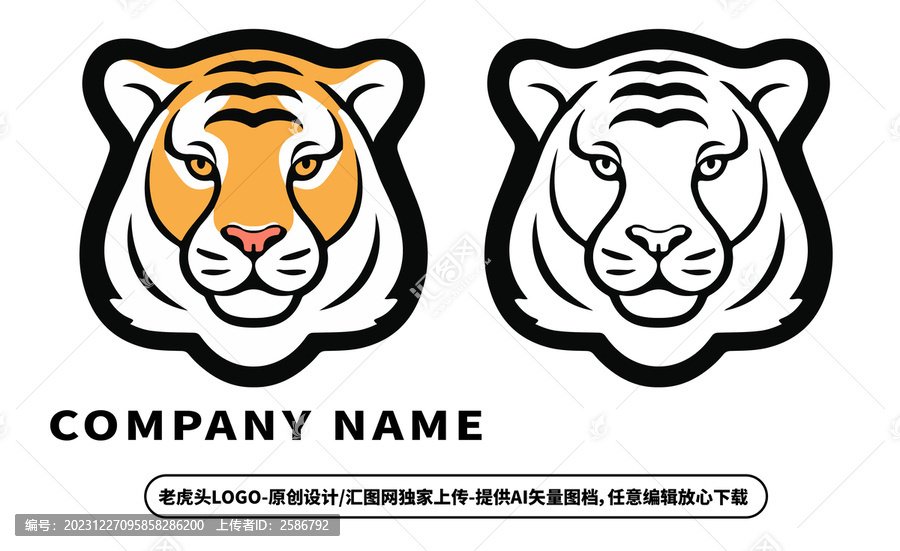 老虎頭像LOGO