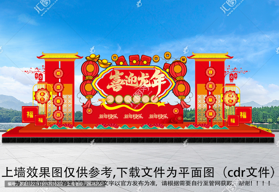 2024年會(huì)