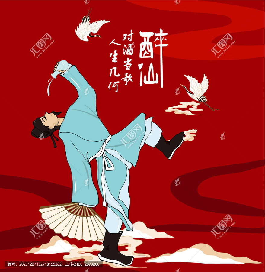 國(guó)潮白酒插畫(huà)