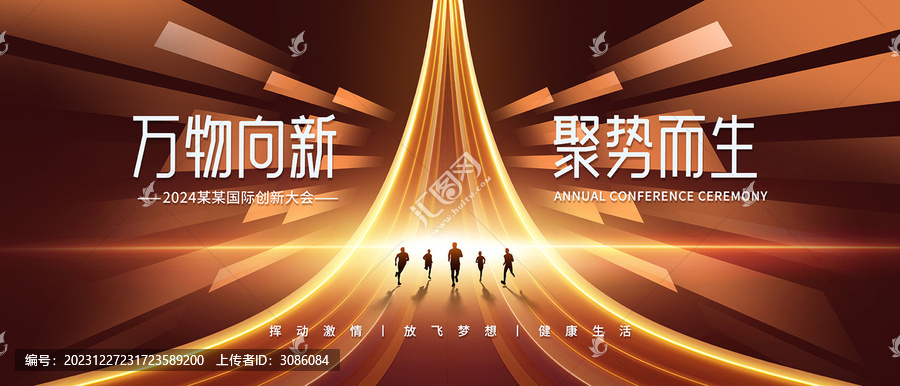 高端金色年會活動背景板