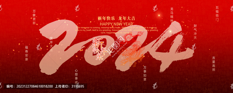 2024海報(bào)
