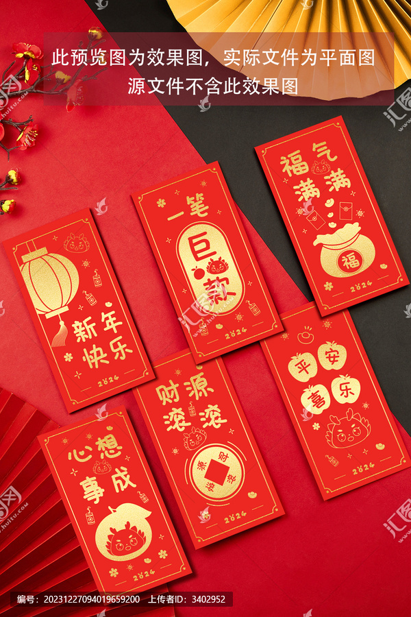 燙金效果紅包