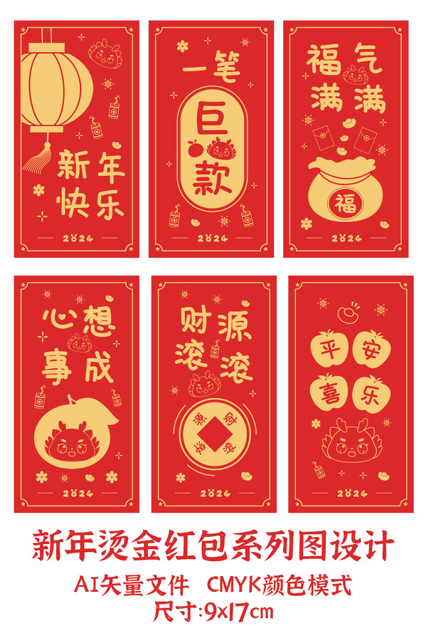 燙金效果紅包